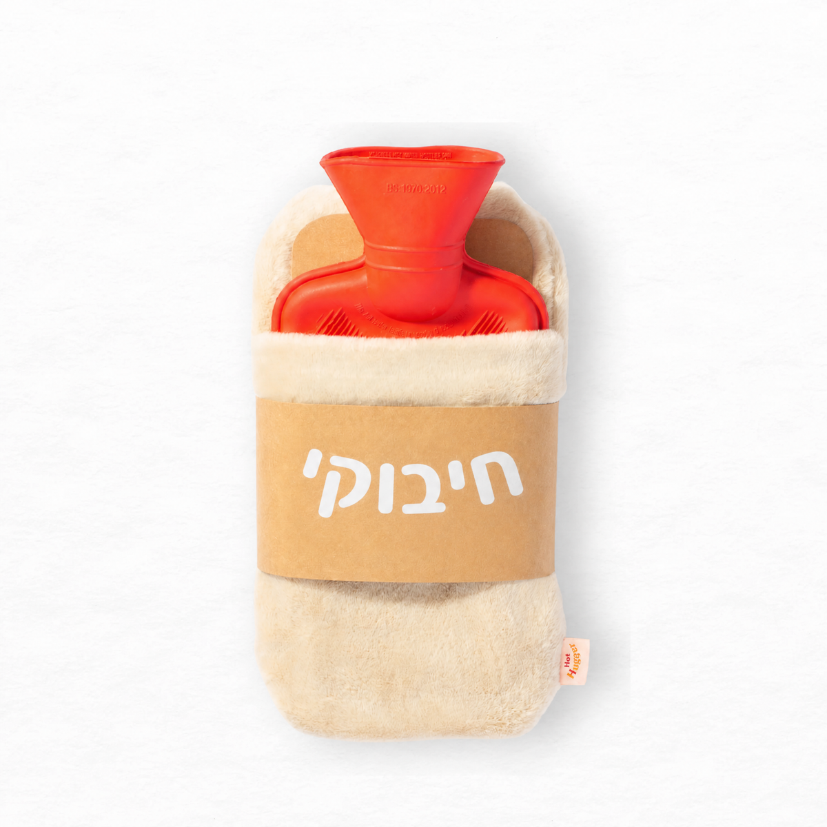 חיבוק חם | בקבוק מים חמים לביש