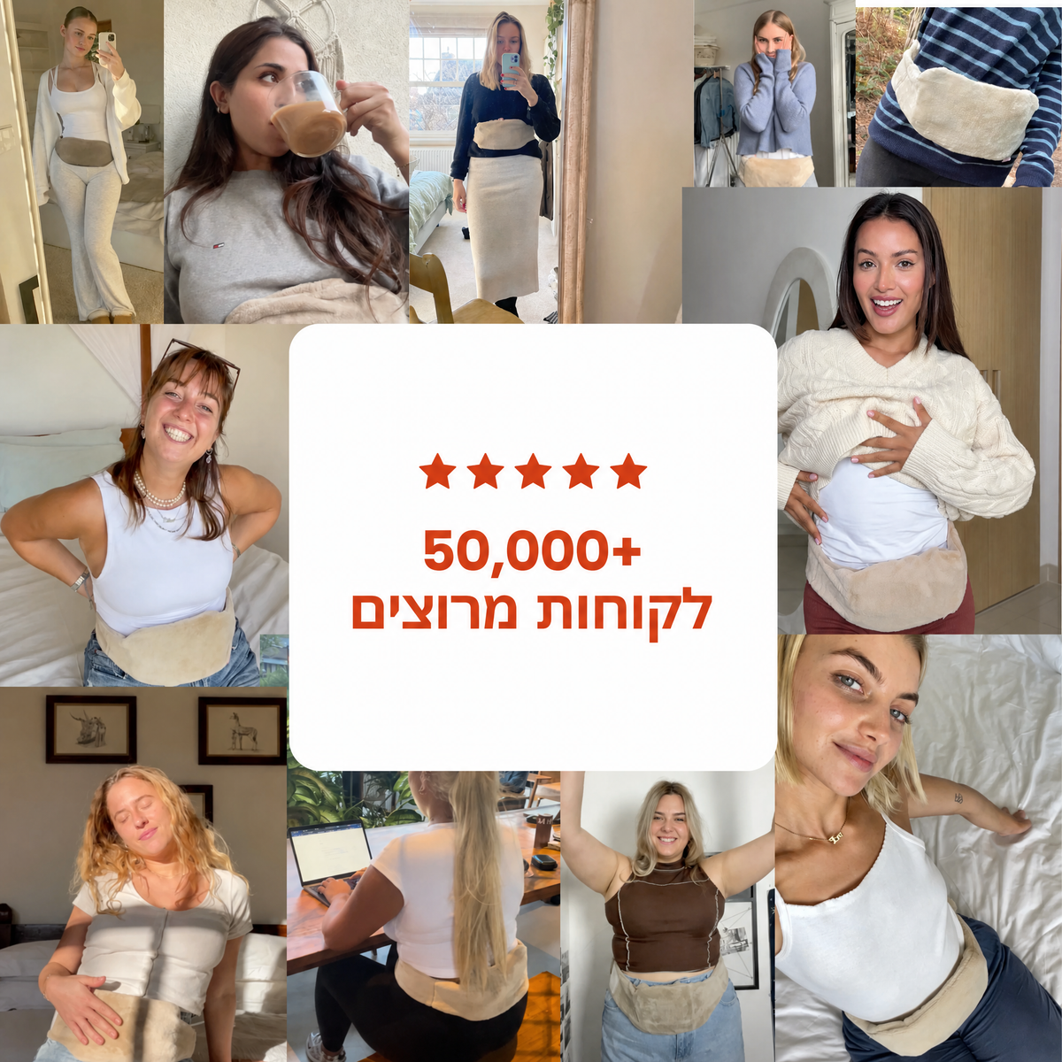 חיבוק חם | בקבוק מים חמים לביש