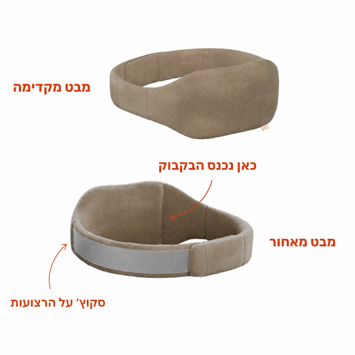 חיבוק חם | בקבוק מים חמים לביש